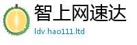 2025新澳门免费传真且2025年免费资料大全最新版本